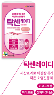 탁센레이디 보러가기