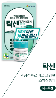 탁센 보러가기