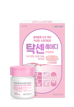 탁센 레이디 상세보기