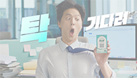 탁센_탁 기다려 종합편(15초)